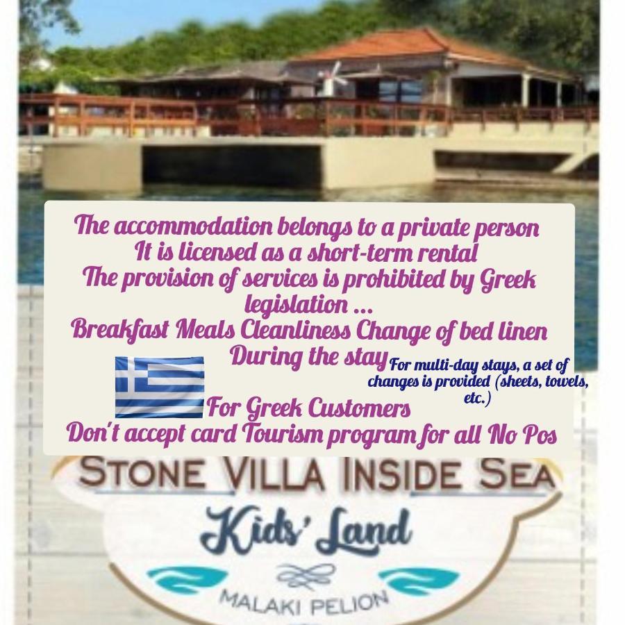 Stone Villa Inside Sea- Kids'Land Platanidia Екстериор снимка